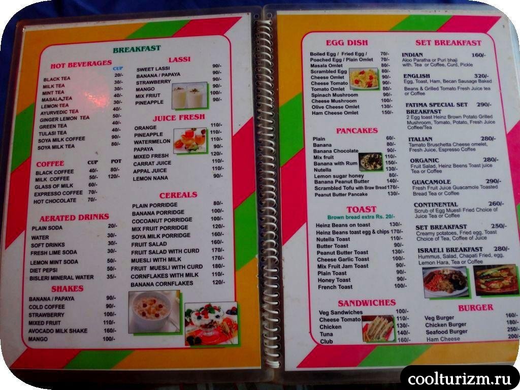 Fatima bar&restaurant Агонда