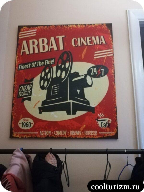 хостел в центре Москвы. Отзыв о хостеле Movies