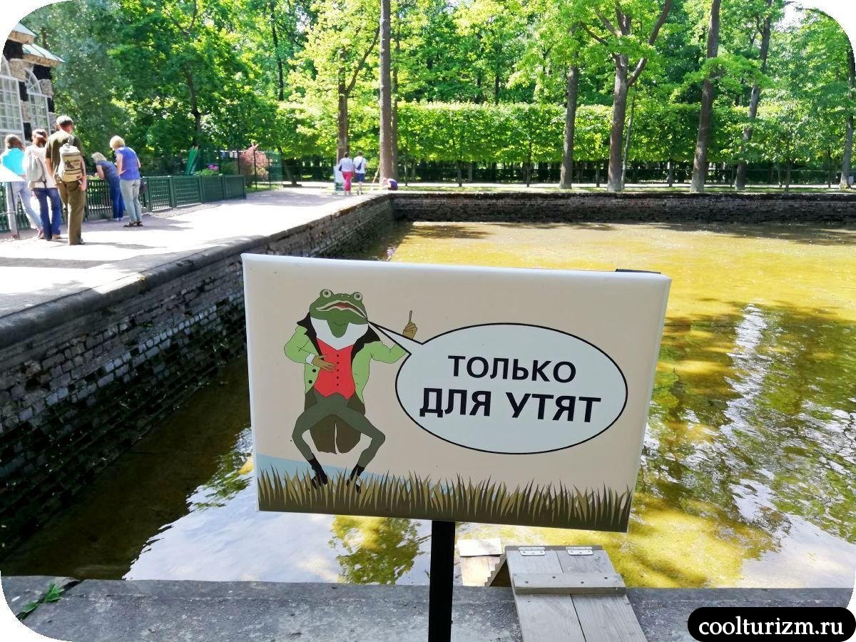 Западный и Восточный вольеры Нижний Парк Петергоф