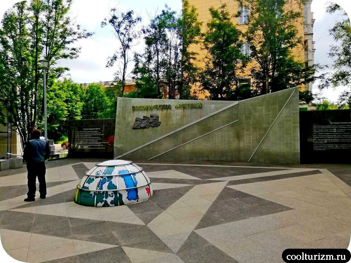  сквер покорителям Арктики Мурманск