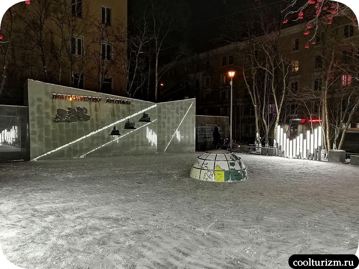 сквер Покорителям Арктики Мурманск