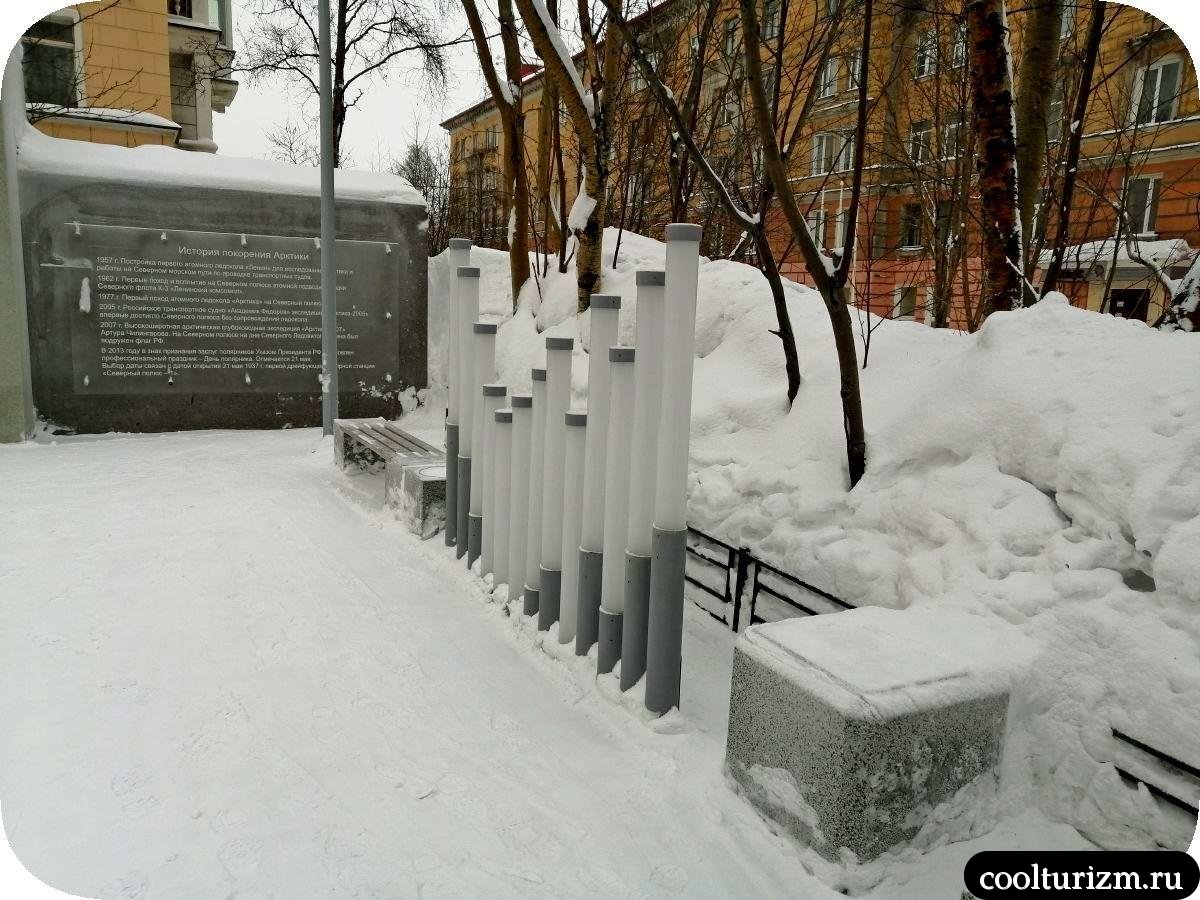 сквер с северным сиянием мурманск