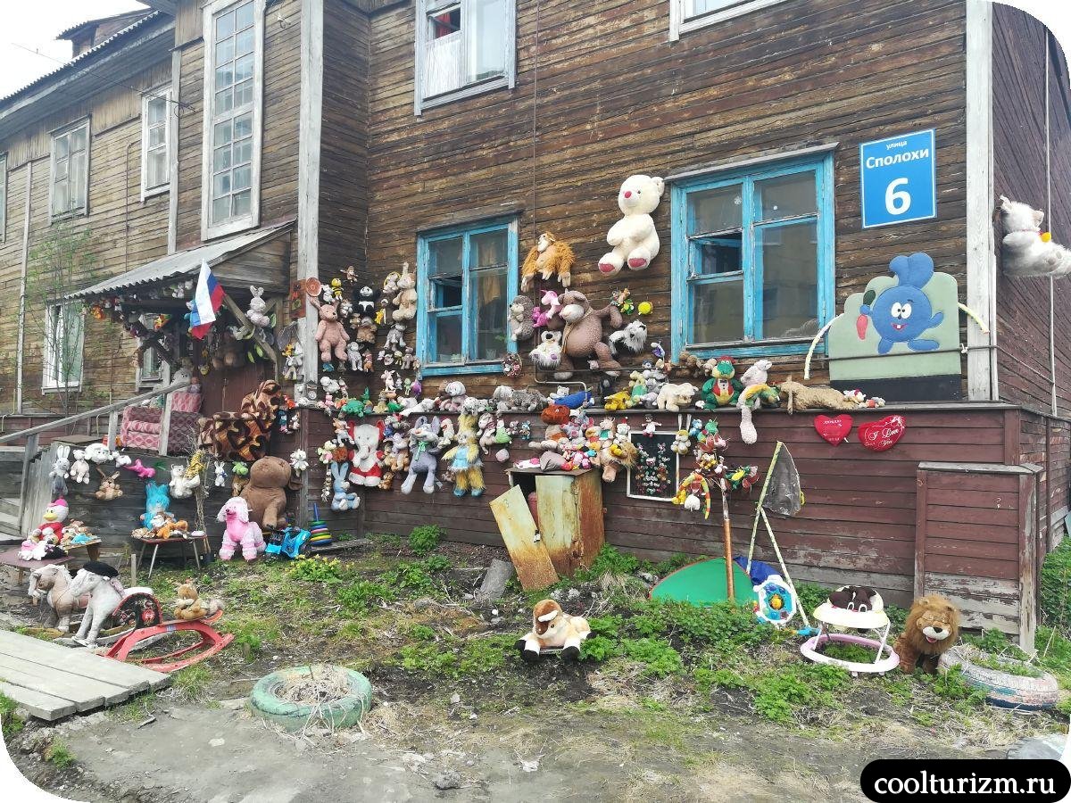 дворы Мурманска народное творчество