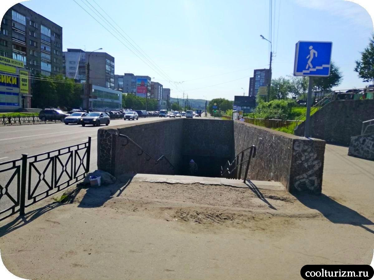 Подземные переходы Мурманска