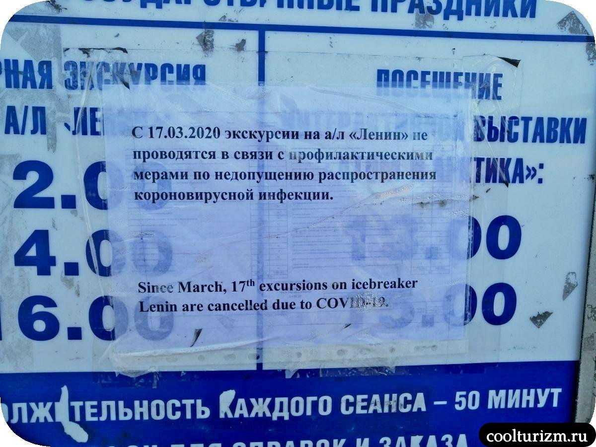 Морвокзал Мурманск экскурсии Ленин