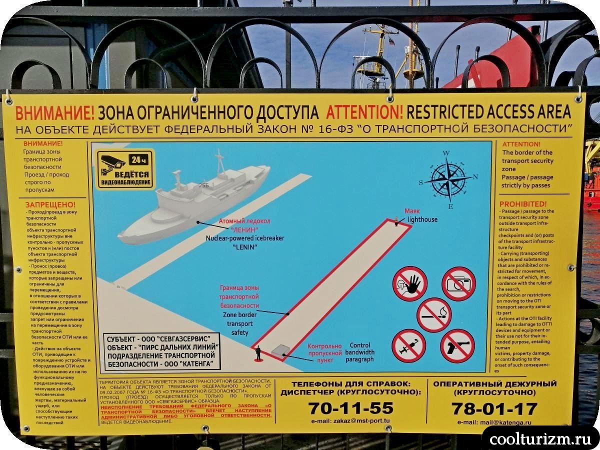 Морвокзал Мурманск