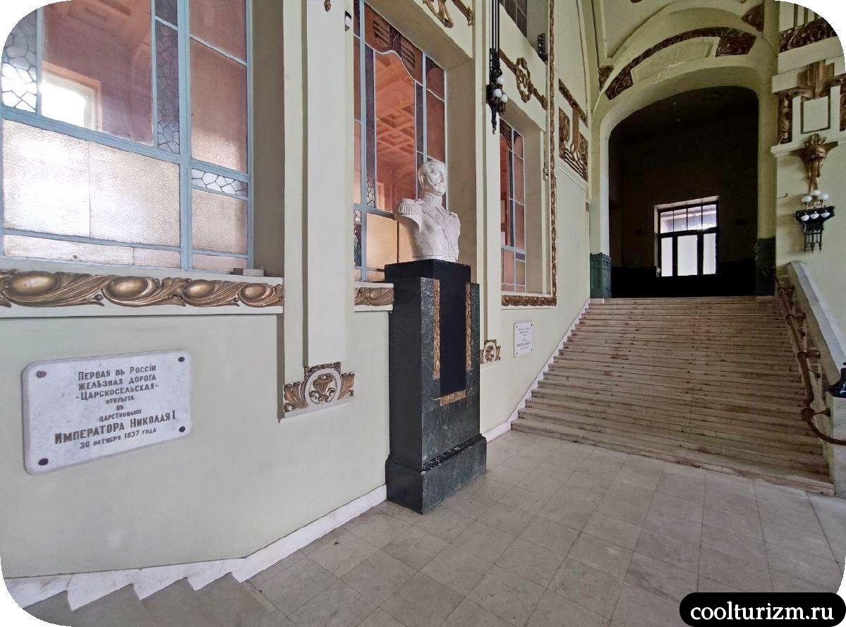 Витебский вокзал Спб Николай 1-й