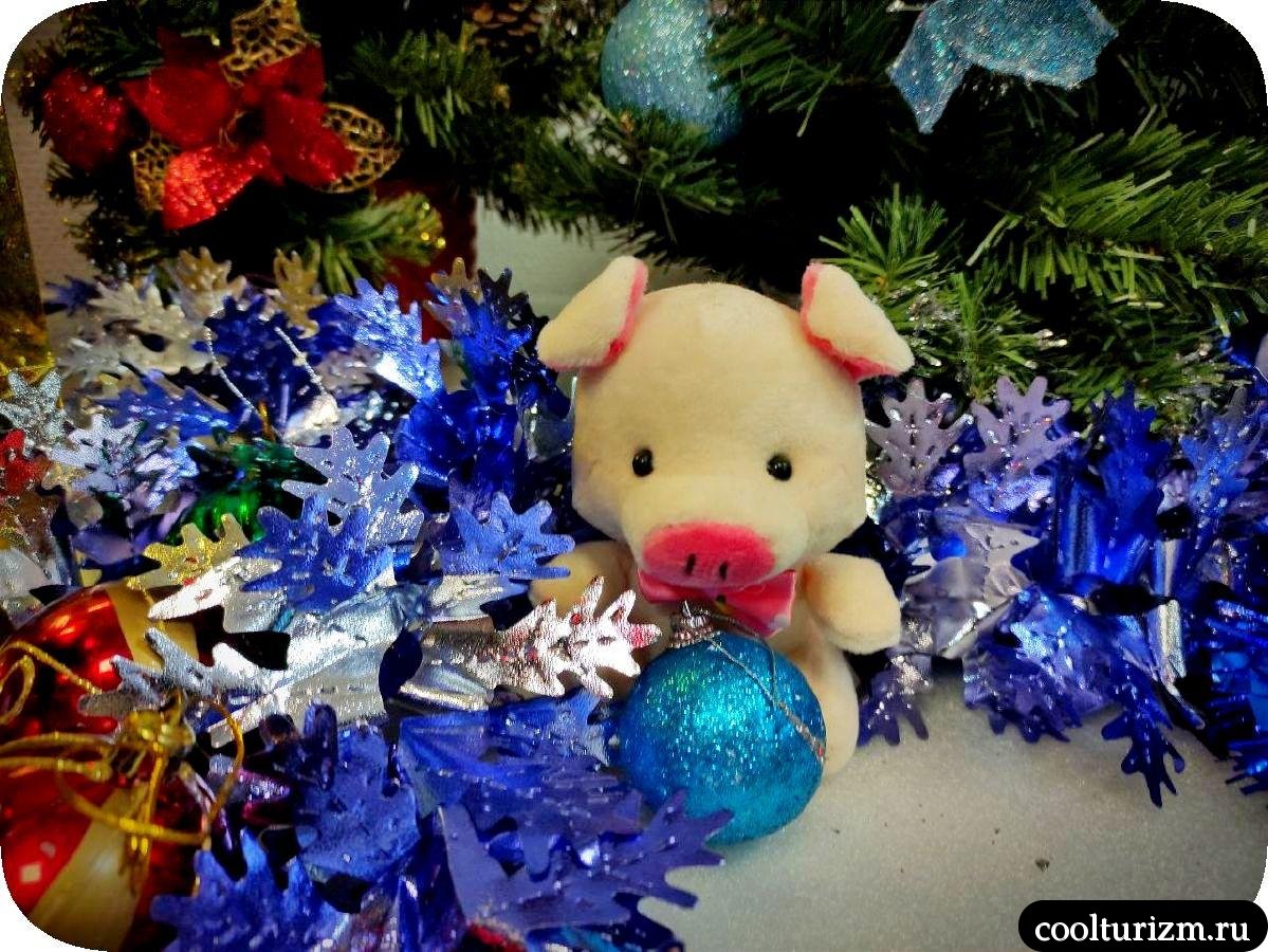 С новым годом!
