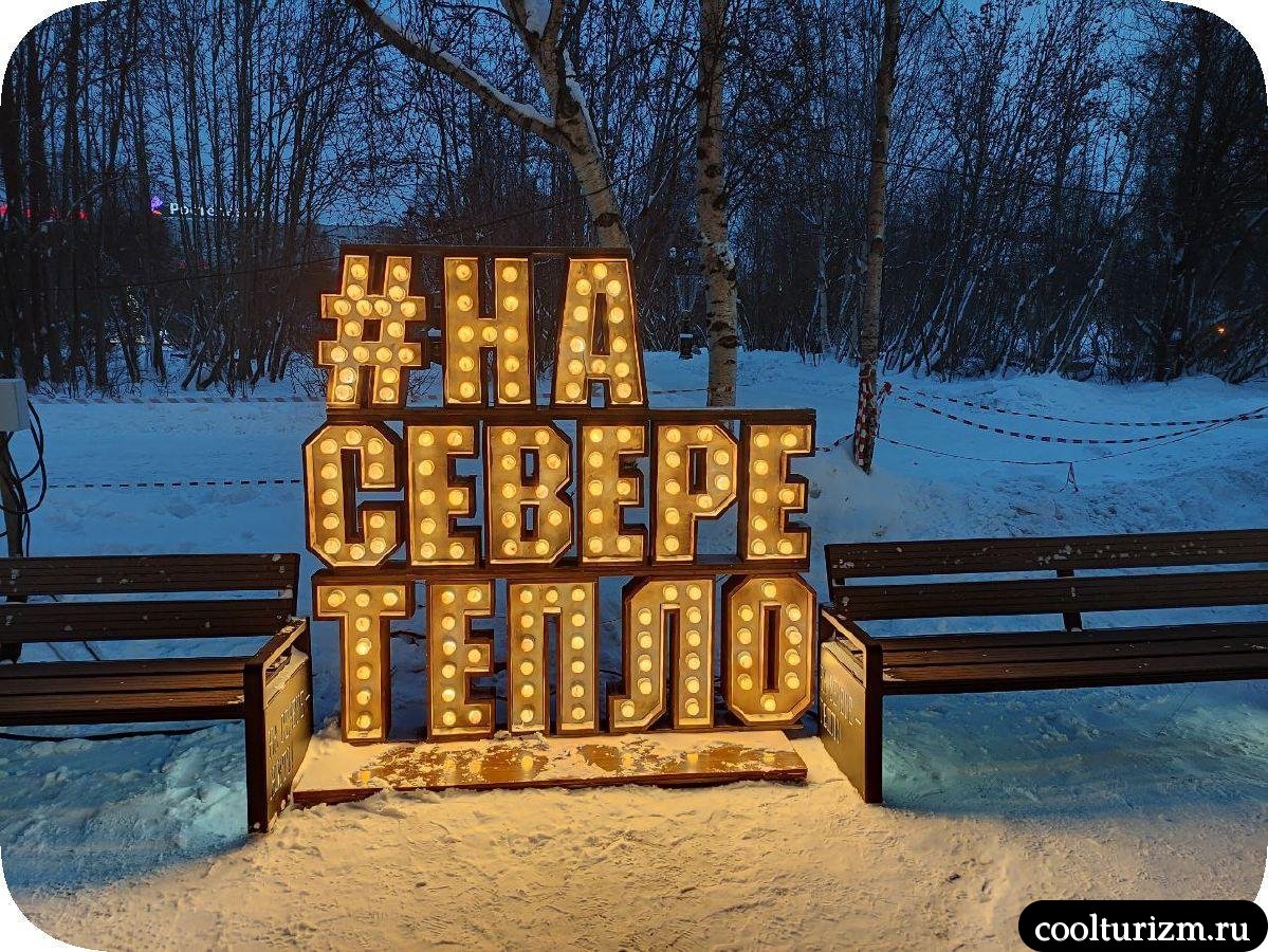обогрев улиц Мурманск