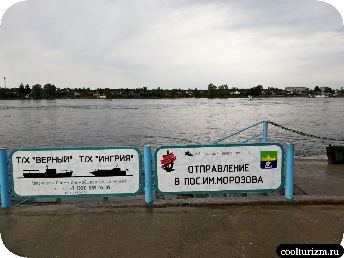 Николай Александрович Морозов, революционер и ученый поселок имени Морозова