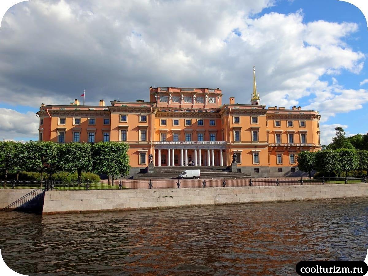 Михайловский замок со стороны Мойки Спб