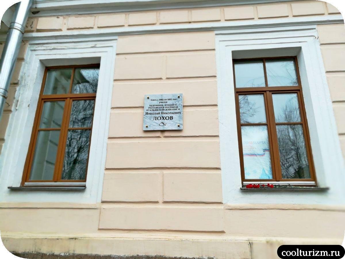 Лохов Псков