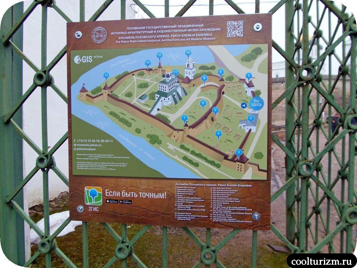 ансамбль Псковского Кремля