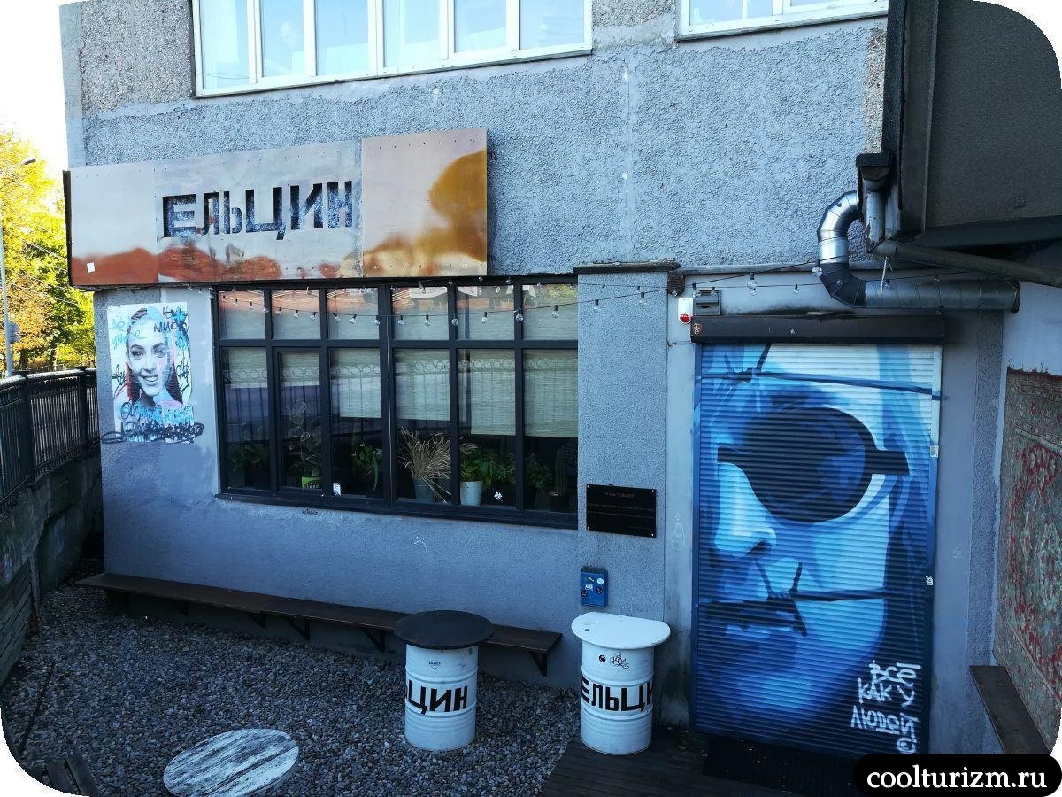 калининград ельцин