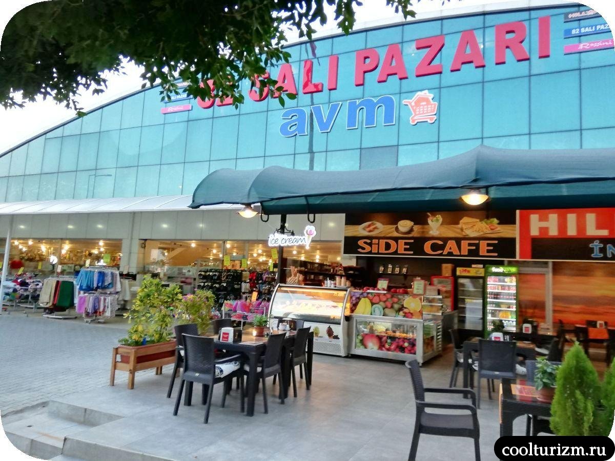 Cупермаркет 82 Sali Pazari в Сиде Турция