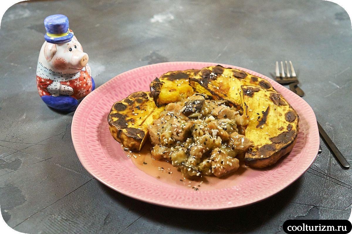 Мясо с баклажанами и тыквой рецепт