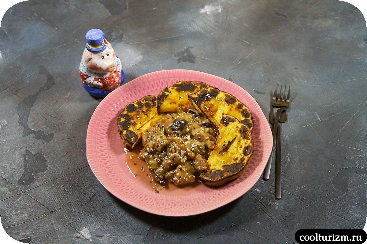 Мясо с баклажанами и тыквой