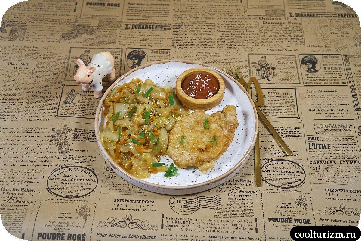 Шницель с жареной пекинской капустой