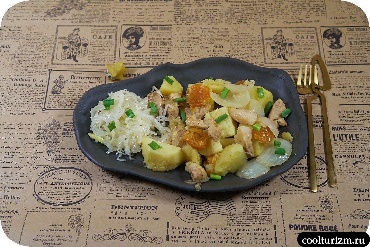 Мясо с курагой и картофелем