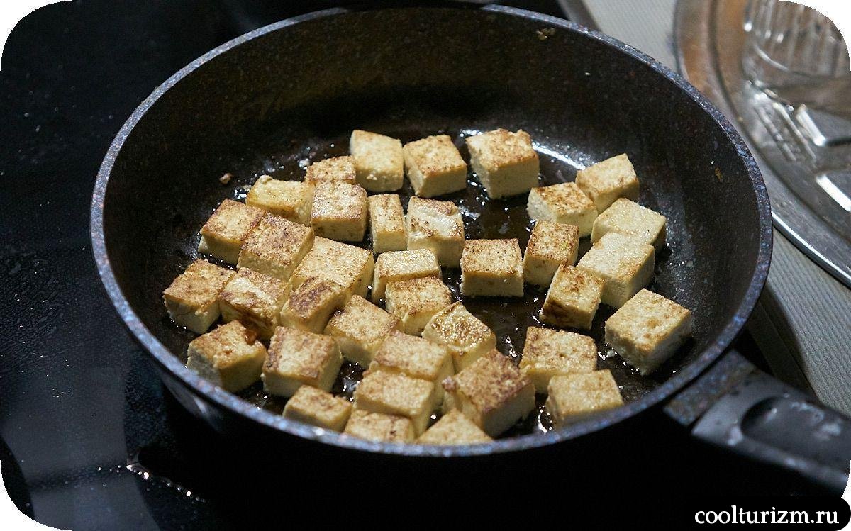 жарим тофу