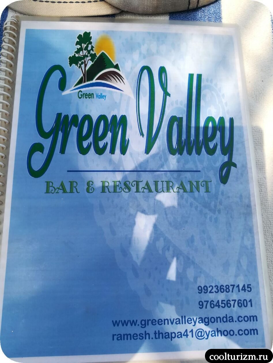 Еда в кафе Green Valley в Агонде