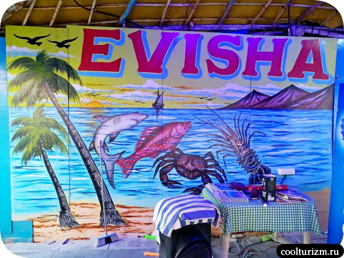 Еда в кафе Evisha на пляже Варка