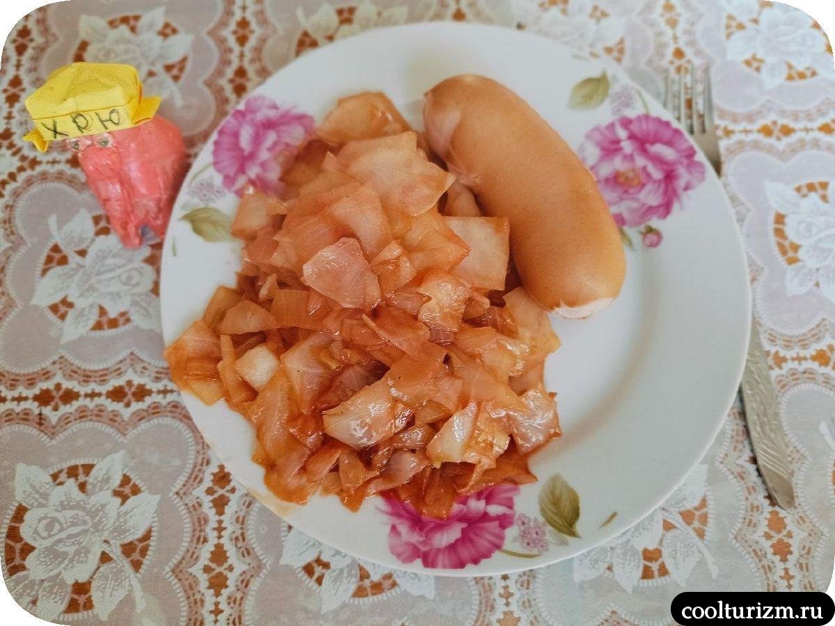 Капуста с томатной пастой и сарделькой