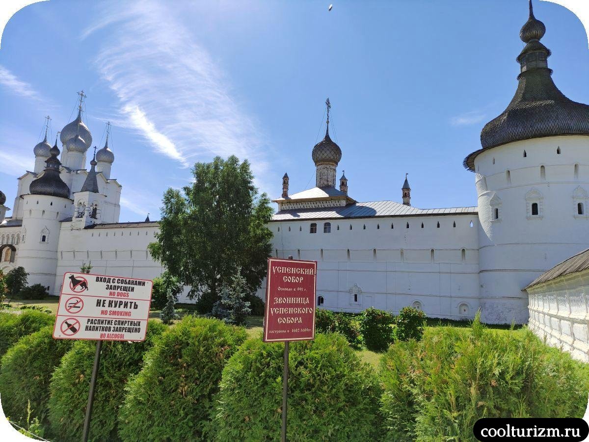 Соборный двор Ростовский кремль
