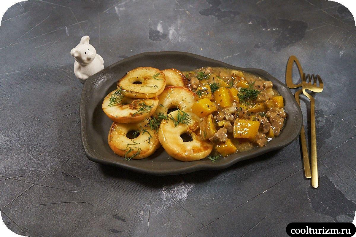 Тыква тушеная с мясом и яблоками