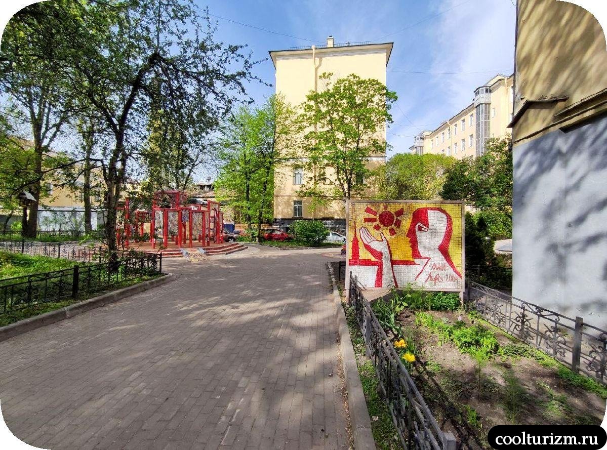 мозаичный дворик Спб