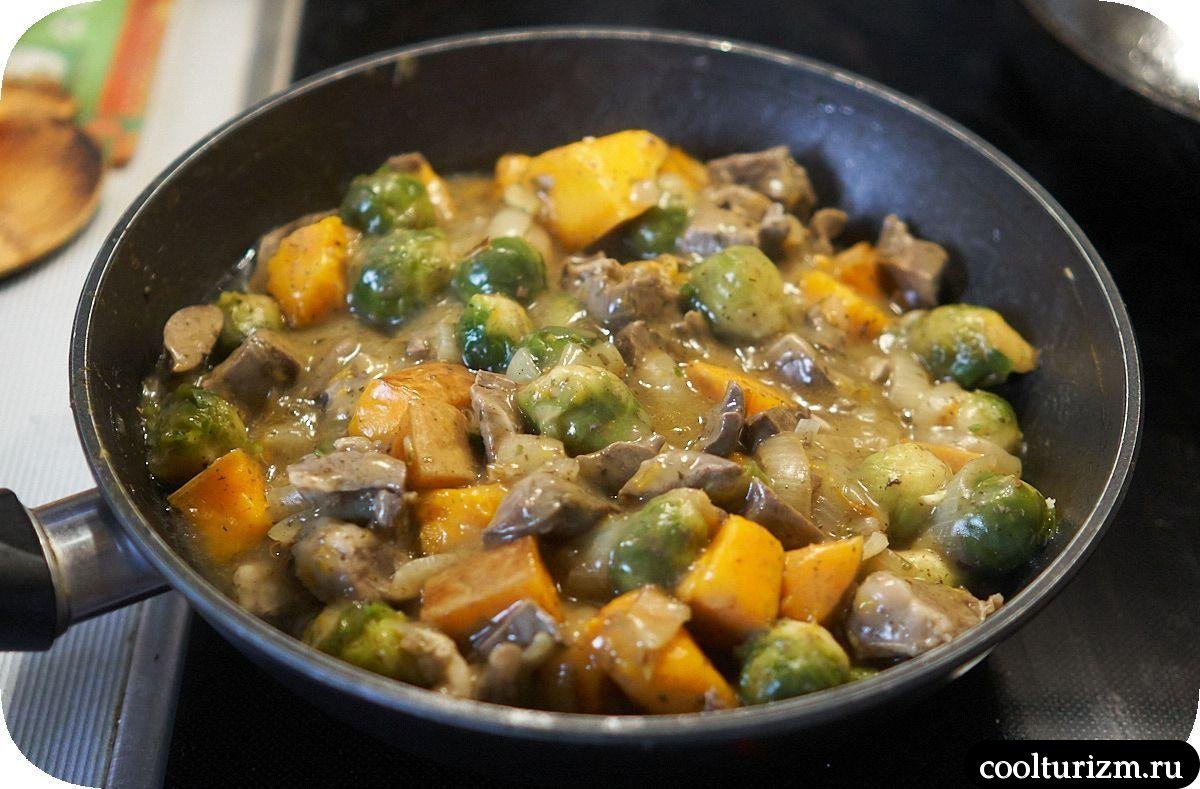 Сердце с брюссельской капустой и тыквой как готовить