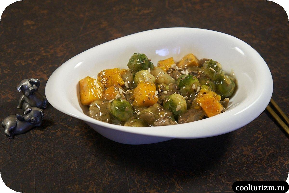 Сердце с брюссельской капустой и тыквой рецепт