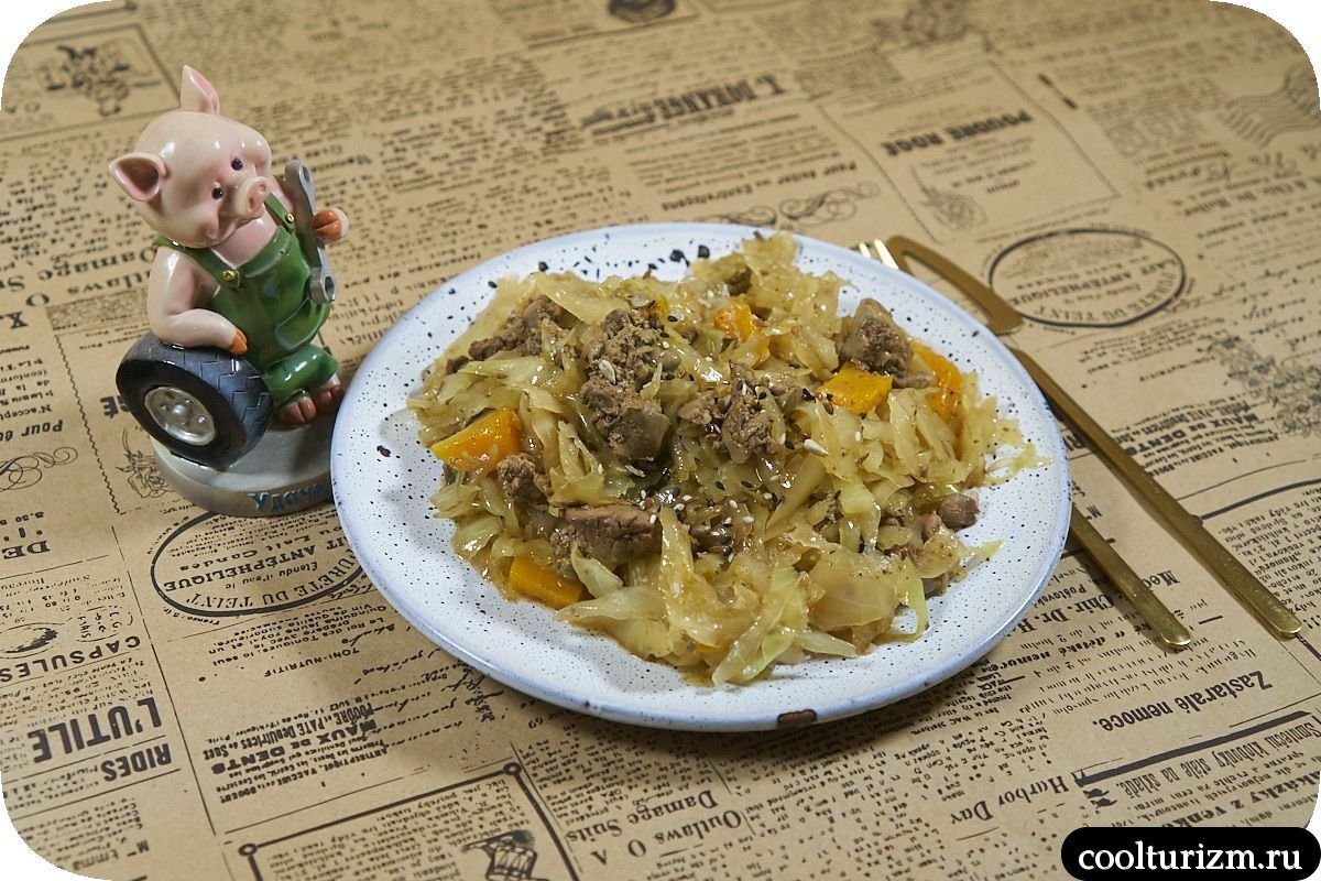 Печень куриная с тушеной капустой рецепт