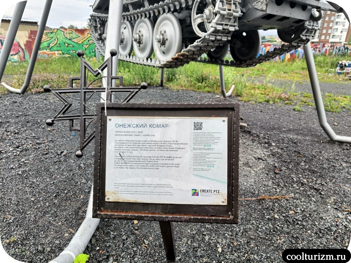 гигантский комар трактор петрозаводск