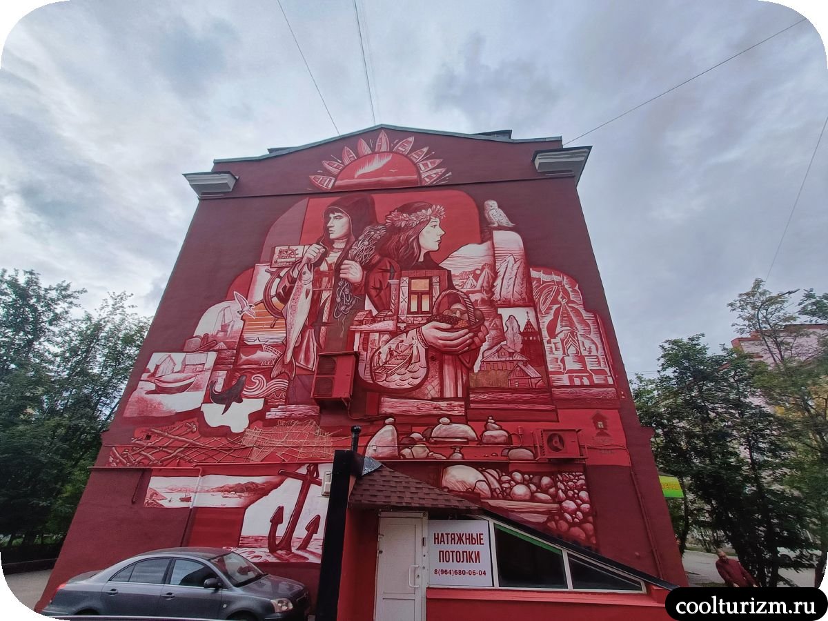 Самый красивый мурал в Мурманске